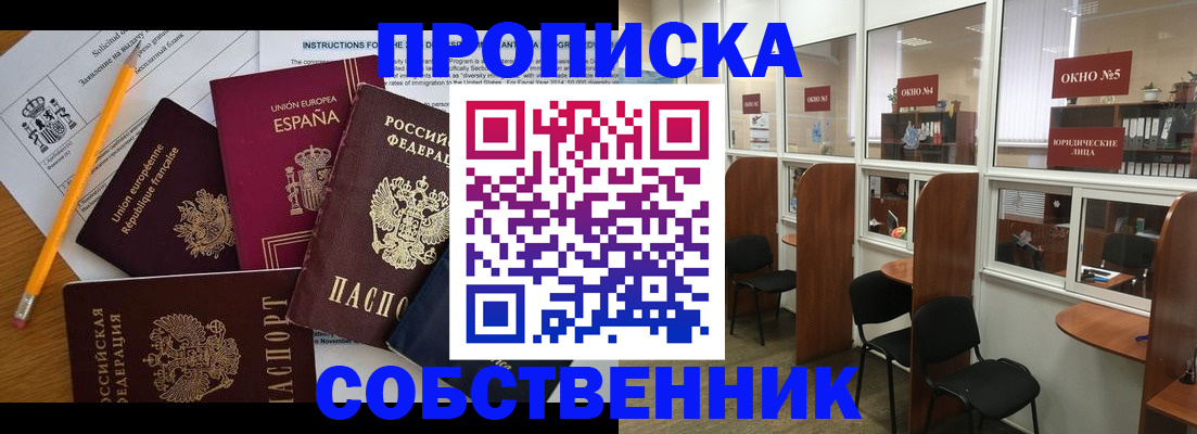 регистрация для дет. сада в Домодедово